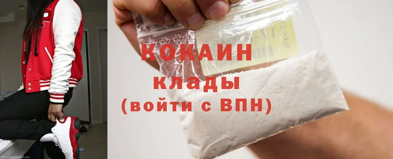 где купить наркотик  Константиновск  Cocaine 97% 