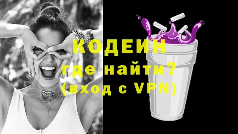 Кодеиновый сироп Lean Purple Drank  Константиновск 