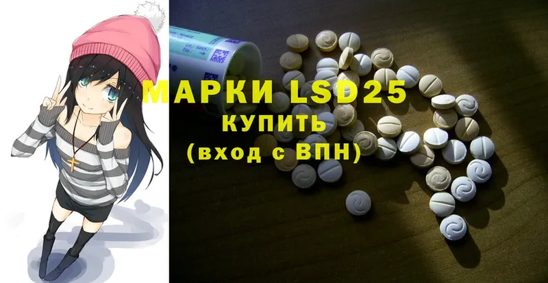 LSD-25 экстази кислота Константиновск